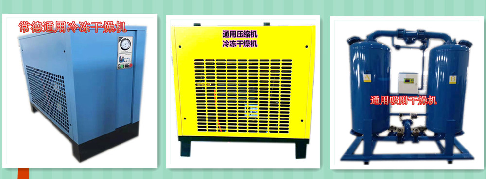 冷凍干燥機(jī)吸附干燥機(jī)精密過濾器空氣儲(chǔ)氣罐